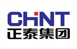 欧亿9合作客户：正泰集团