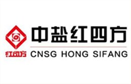 欧亿9合作客户：中盐红四方