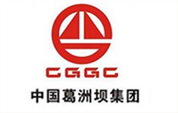 欧亿9合作客户：中国葛洲坝集团