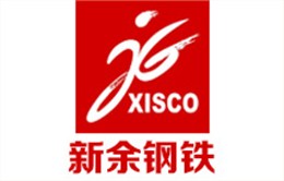 欧亿9合作客户：新余钢铁集团