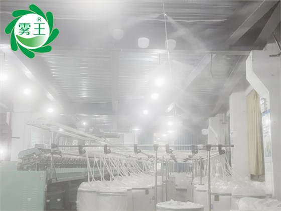 纺织车间高压微雾加湿器 (2)