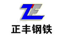 金洋6合作客户：唐山正丰钢铁