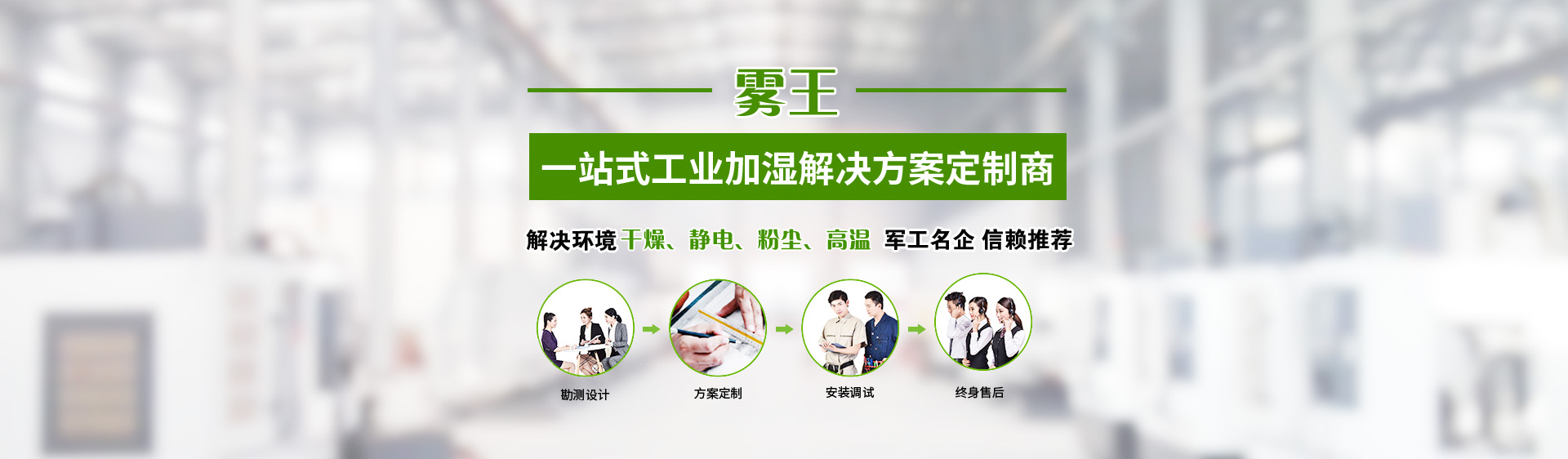嘉友金洋6工业加湿系统