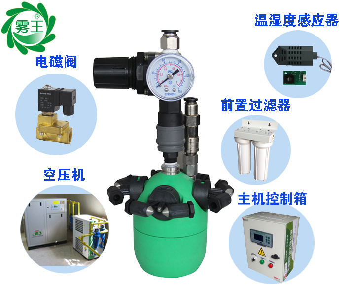 干雾加湿器系统组成带金洋6